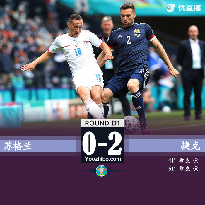 捷克2-0蘇格蘭 ?？?5米超遠吊射神仙球+雙響