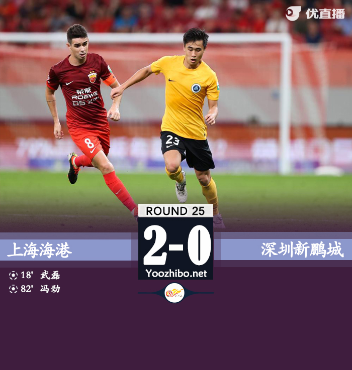 浙江隊vs上海申花隊