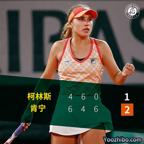 肯寧2-1柯林斯