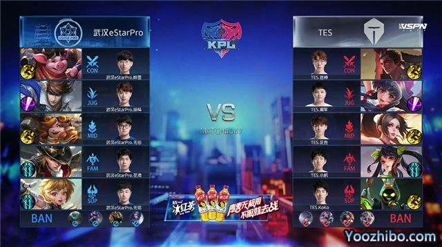 2020年KPL秋季賽常規賽 武漢eStarPro vs TES 全場錄像