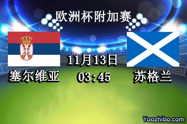 匈牙利vs冰島賽事前瞻