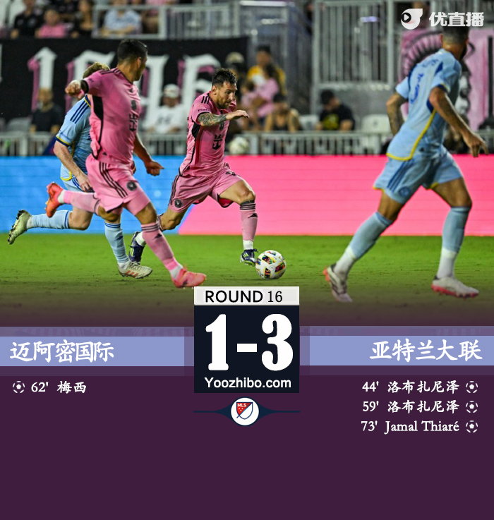 邁阿密國際vs亞特蘭大聯
