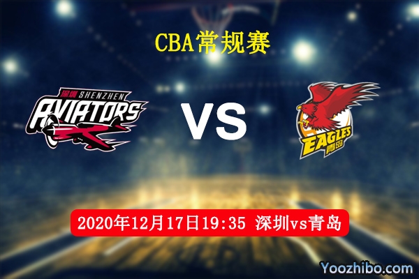 CBA常規賽 深圳vs青島直播前瞻