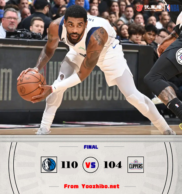 獨行俠110-104力克快船獲得連勝