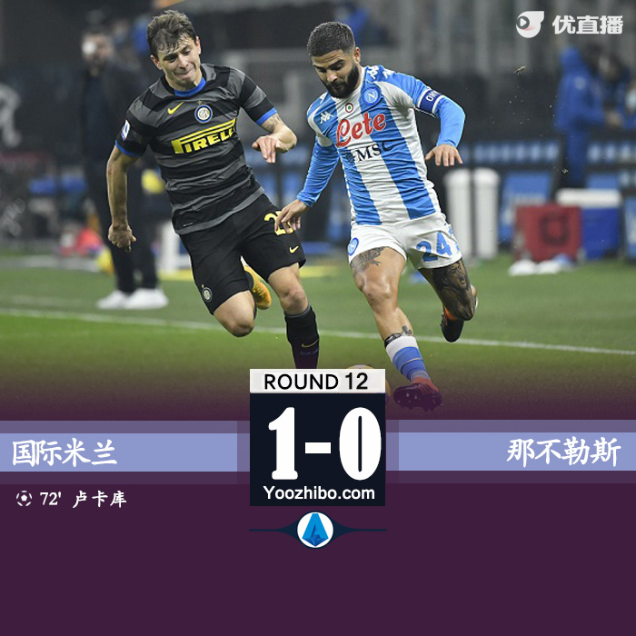 <a href=/zuqiubs/intermilan/ target=_blank class=infotextkey>國際米蘭</a>1-0那不勒斯