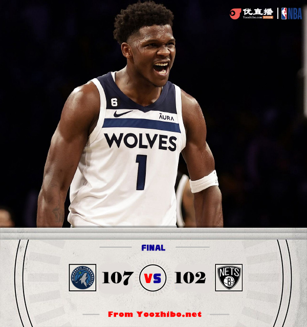 森林狼107-102險勝籃網