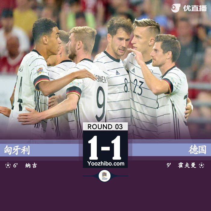 06月12日 歐國聯第3輪 匈牙利vs德國 全場錄像及集錦
