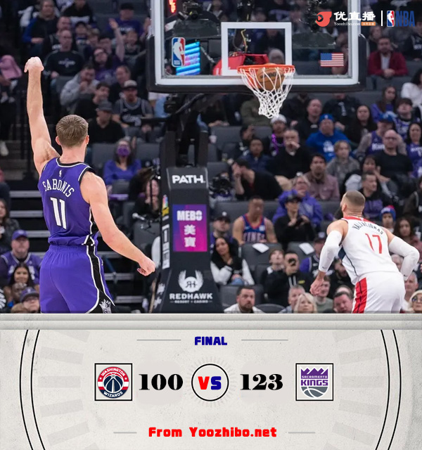 國王123-100戰勝奇才 小薩29+18 德羅贊24+6 瓦蘭23+12
