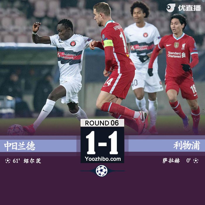 利物浦客場1-1中日德蘭