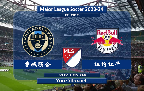 費城聯合vs紐約紅牛賽事前瞻分析
