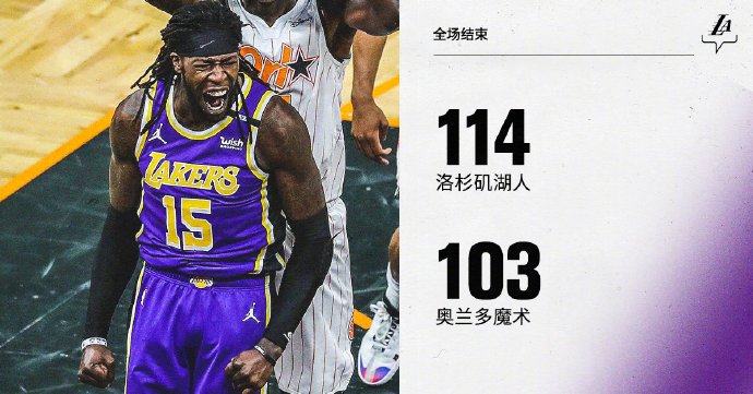 湖人114-103戰勝魔術 濃眉18+8 施羅德21+10 哈雷爾18+5