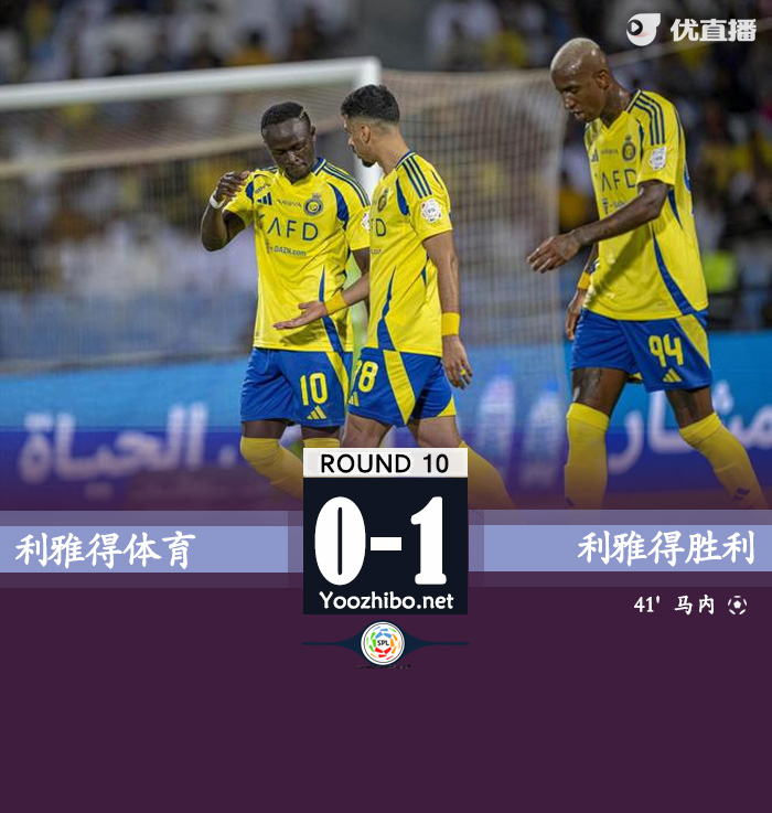 利雅得體育vs利雅得勝利