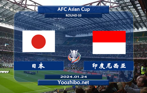 日本vs印度尼西亞賽事前瞻分析
