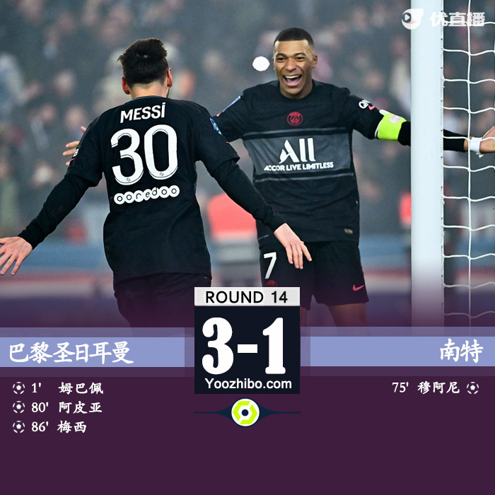 巴黎3-1南特 梅西聯賽首球+造詭異烏龍姆巴佩傳射