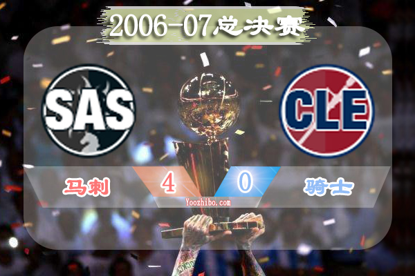 2006-07賽季NBA總決賽最有價值球員(FMVP),帕克當選