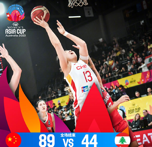 中國女籃89-44大勝黎巴嫩