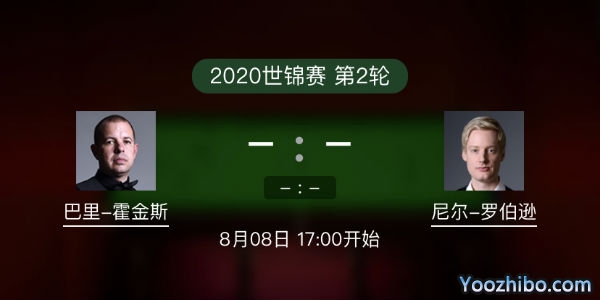 巴里-霍金斯vs尼爾-羅伯遜賽事前瞻