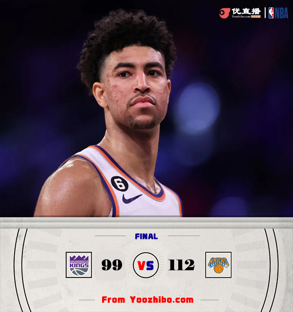 12月12日 NBA常規賽 國王vs尼克斯 全場錄像及集錦
