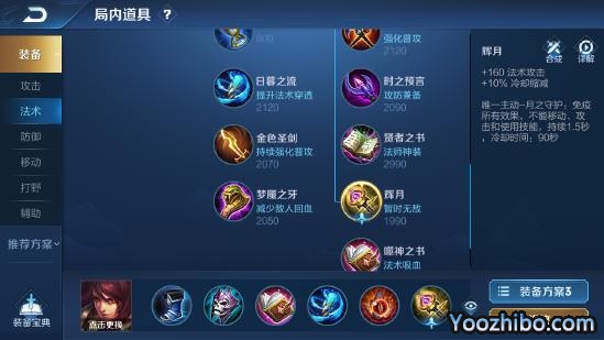 王者榮耀周瑜攻略