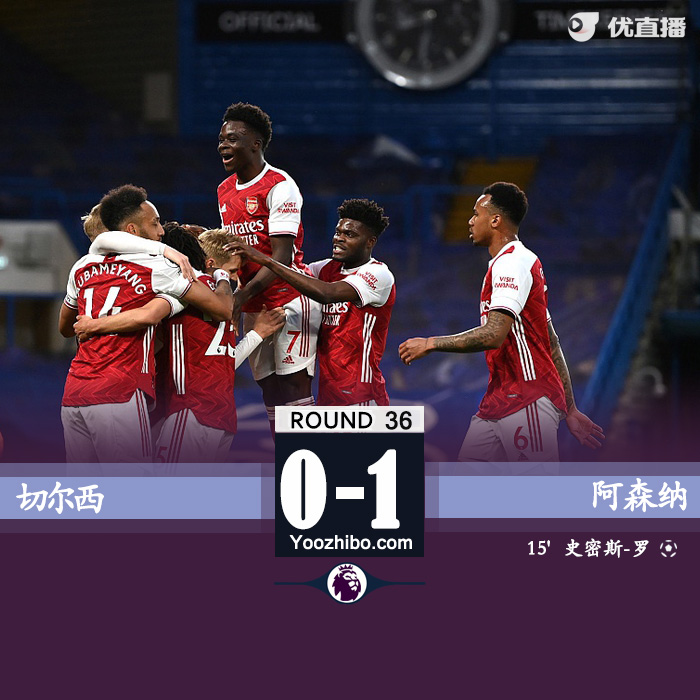 05月13日 英超第36輪 切爾西vs阿森納 全場錄像及集錦