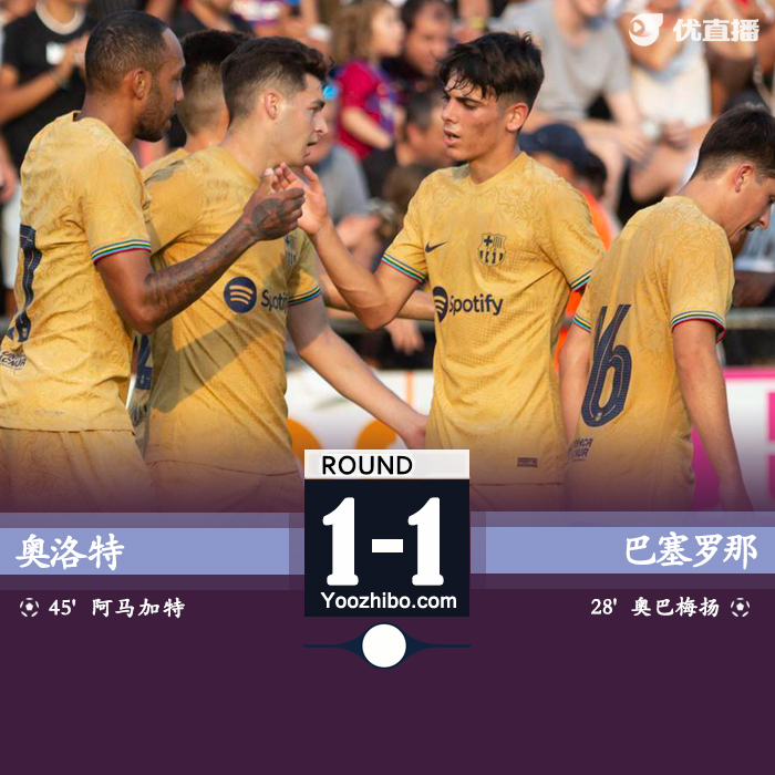 巴薩客場1-1奧洛特