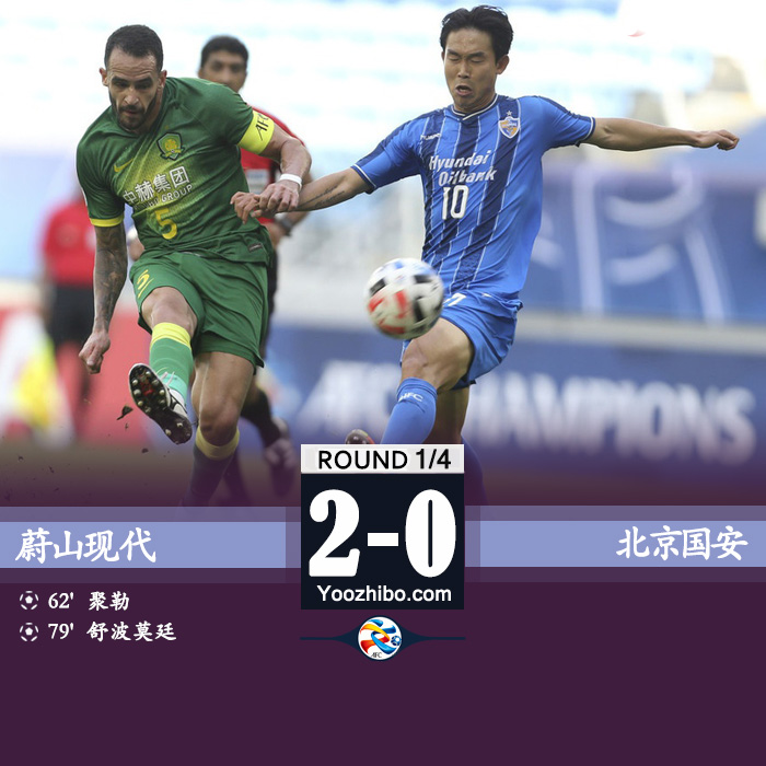 國安0-2蔚山