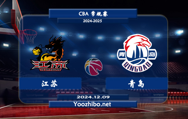 江蘇vs青島直播前瞻分析