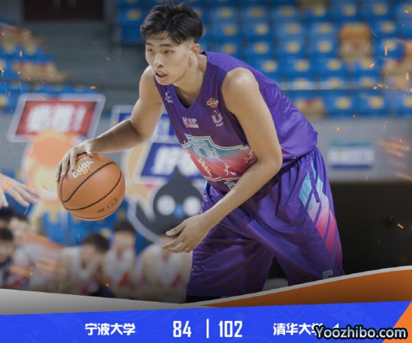 寧波大學vs清華大學全場錄像回放