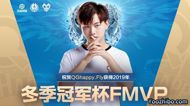2019年王者榮耀冬冠杯總決賽G7 eStarPro vs QGhappy全場錄像