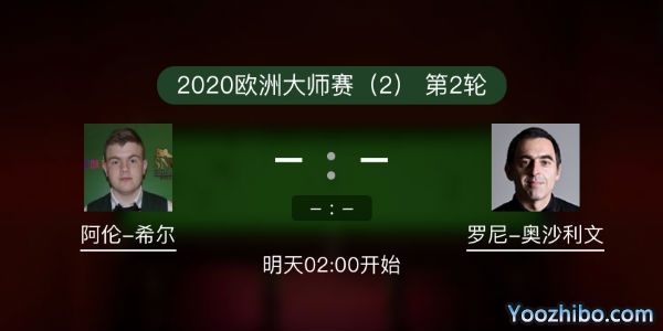 <a href=/tiyubs/aslw/ target=_blank class=infotextkey>奧沙利文</a>vs阿倫-希爾賽事前瞻和交手記錄