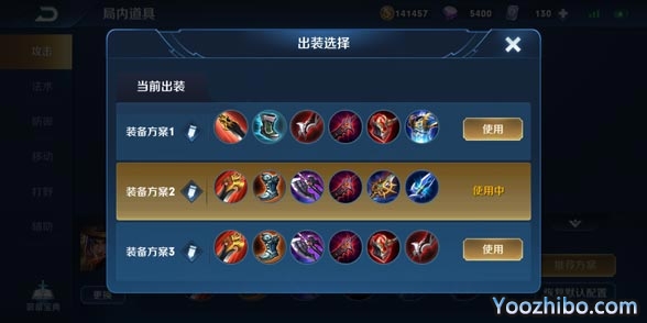 王者榮耀劉備攻略