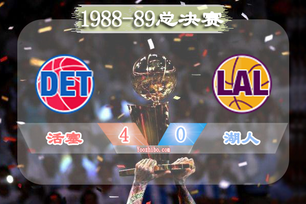 1988-89賽季NBA總決賽最有價值球員(FMVP),杜馬斯當選