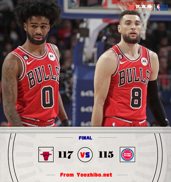 終公牛險勝活塞