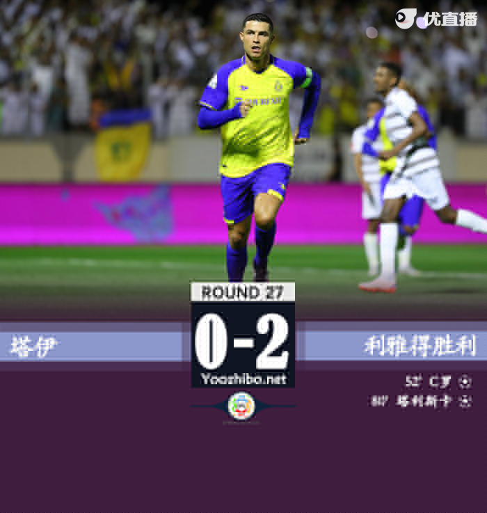 利雅得勝利客場2-0塔伊