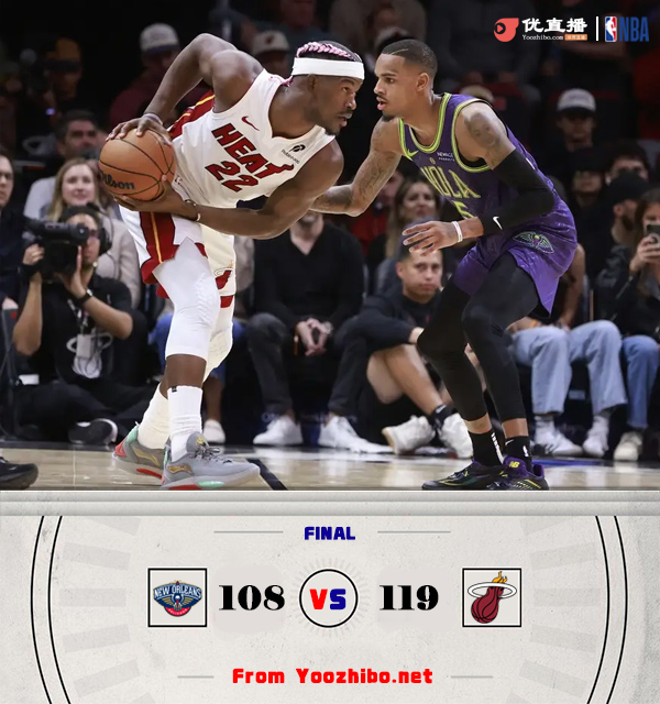 熱火119-108戰勝鵜鶘 希羅32分 阿德巴約23+9+10 墨菲34分