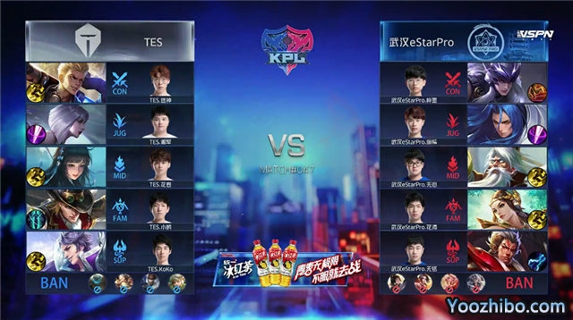 2020年KPL秋季賽常規賽 武漢eStarPro vs TES 全場錄像