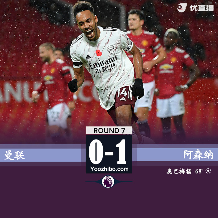 <a href=/zuqiubs/arsenal/ target=_blank class=infotextkey>阿森納</a>客場1-0<a href=/zuqiubs/manlian/ target=_blank class=infotextkey>曼聯</a>