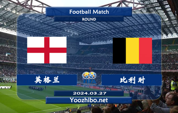 英格蘭vs比利時賽事前瞻分析
