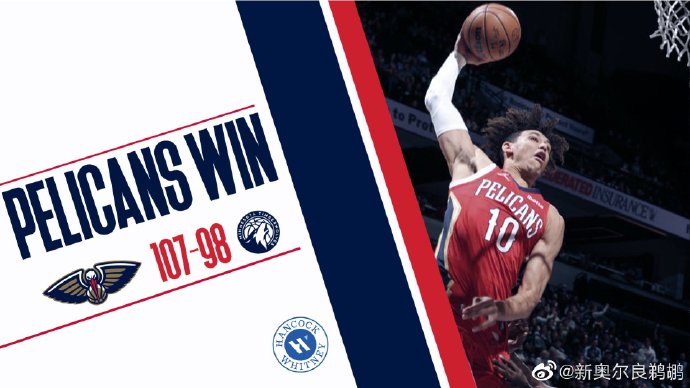 10月26日 NBA常規賽 鵜鶘vs森林狼 全場錄像及集錦