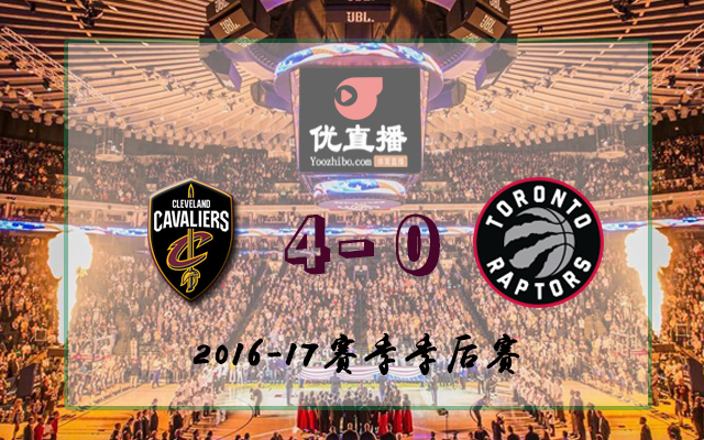 騎士vs猛龍 全部四場錄像回放