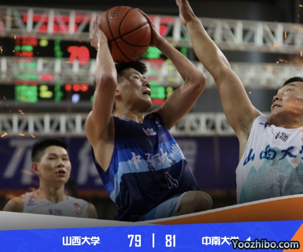 山西大學vs中南大學全場錄像回放