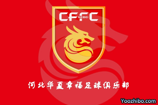 2020-21賽季河北華夏幸福球員名單一覽