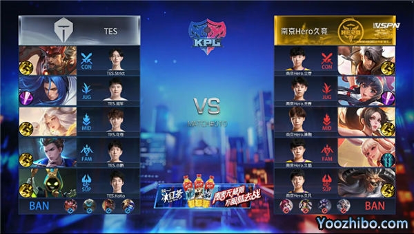 2020年KPL秋季賽常規賽 南京Hero久競 vs TES全場錄像
