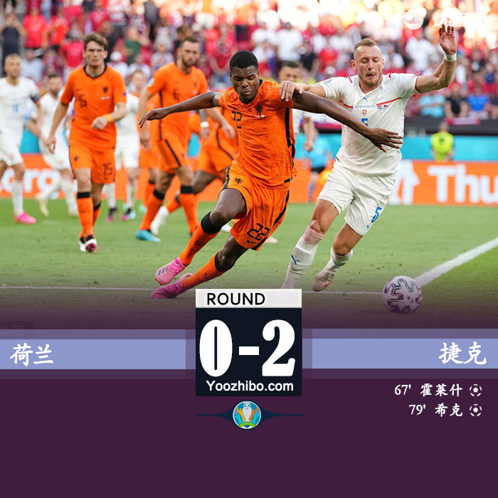 捷克2-0荷蘭 德里赫特染紅霍萊什傳射?？似崎T