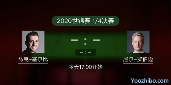 馬克-<a href=/tiyubs/mkseb/ target=_blank class=infotextkey>塞爾比</a>vs尼爾-羅伯遜賽事前瞻