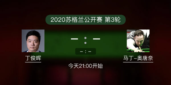 <a href=/tiyubs/dingjunhui/ target=_blank class=infotextkey>丁俊暉</a>vs馬丁-奧唐納直播賽事前瞻