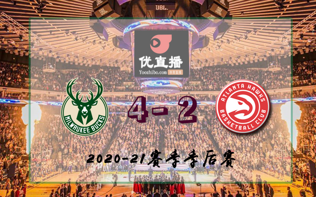 雄鹿vs老鷹 全部六場錄像回放