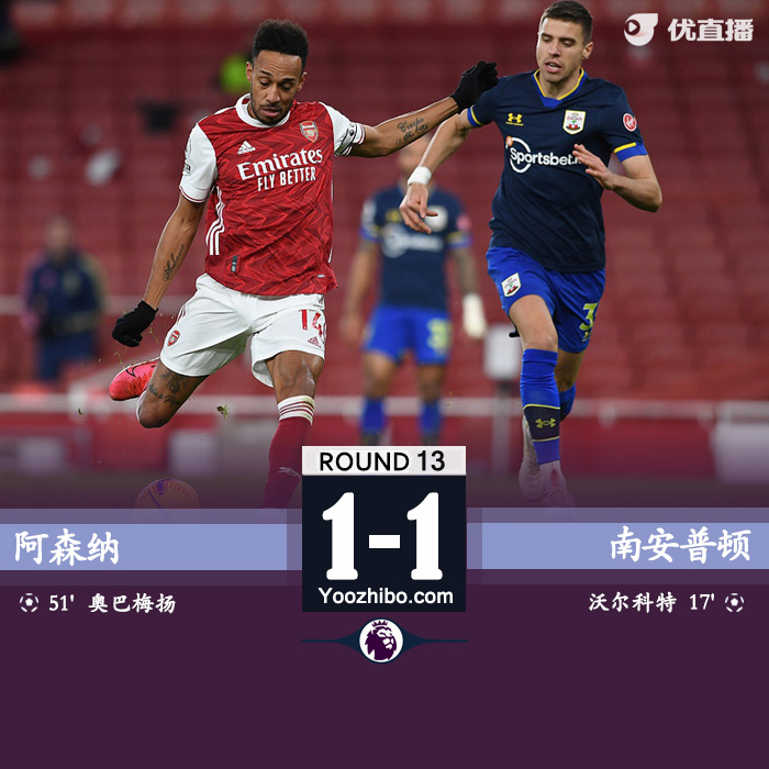 <a href=/zuqiubs/arsenal/ target=_blank class=infotextkey>阿森納</a>1-1南安普頓