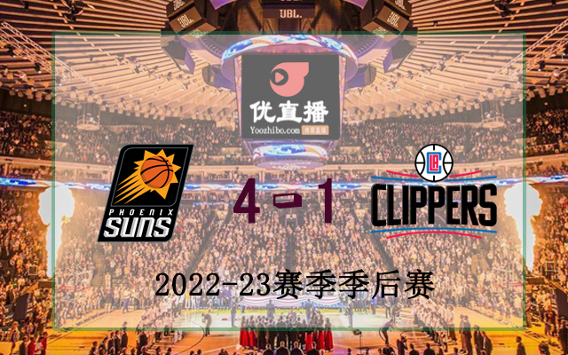 太陽vs快船 全部五錄像回放