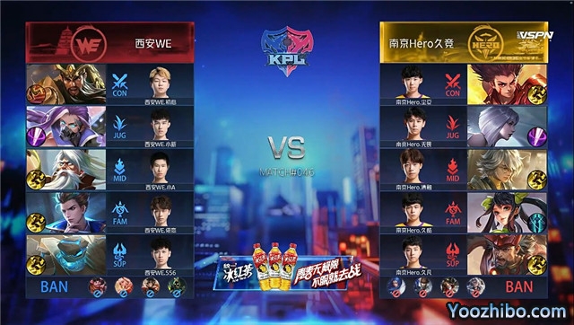 2020年KPL秋季賽常規賽 Hero vs WE 全場錄像